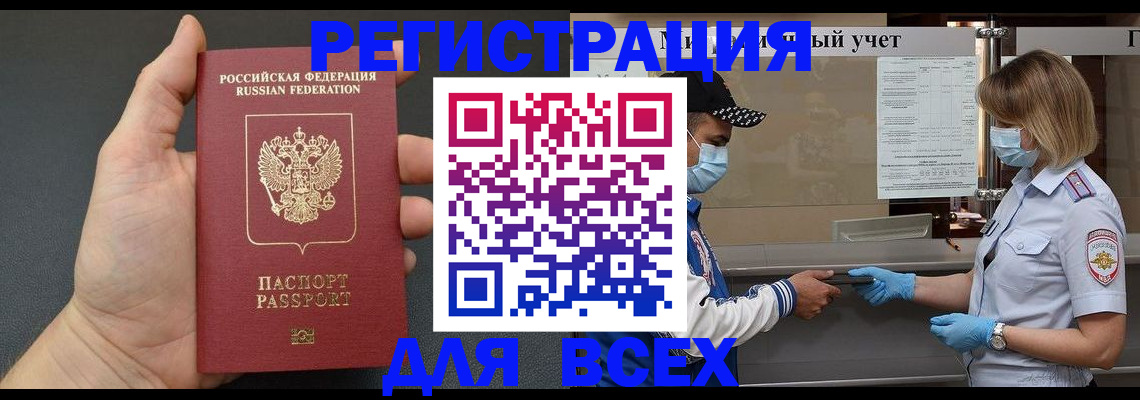 миграционный учет в Солнечногорске