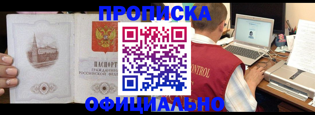 прописка для школы в Солнечногорске