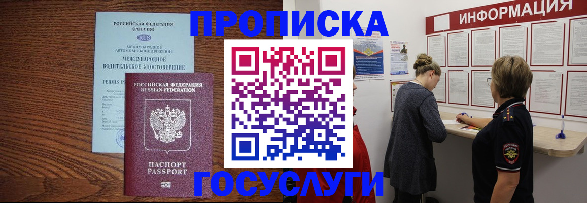 временная регистрация гарантия в Солнечногорске