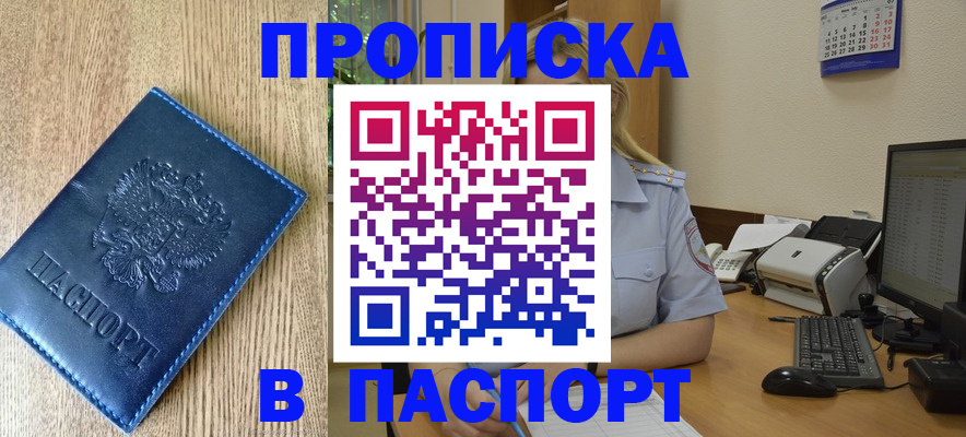 временная регистрация в Солнечногорске