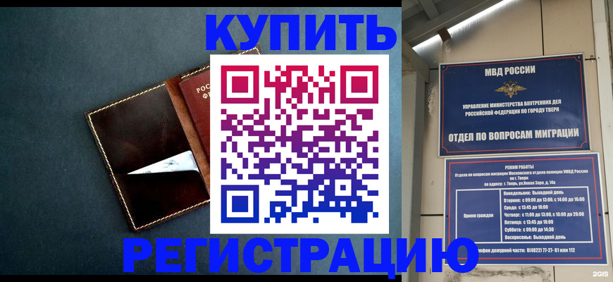 временная регистрация недорого в Солнечногорске