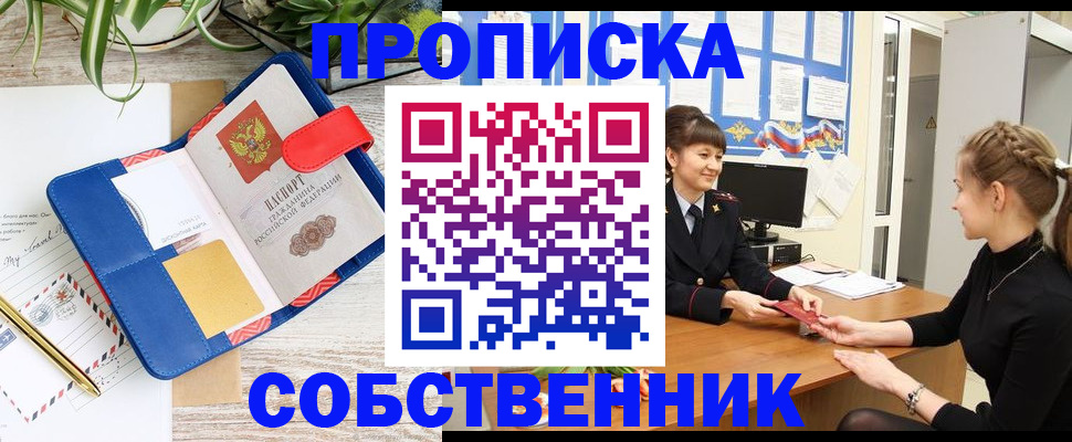 прописка ребенка в Солнечногорске